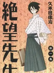 向往的生活